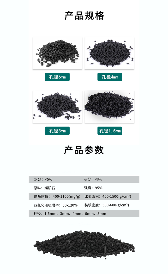 柱狀活性炭 柱狀活性炭