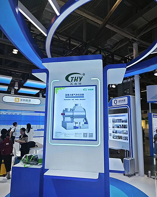 澳門展會(huì)超超重力廢氣凈化設(shè)備 澳門展會(huì)超超重力廢氣凈化設(shè)備