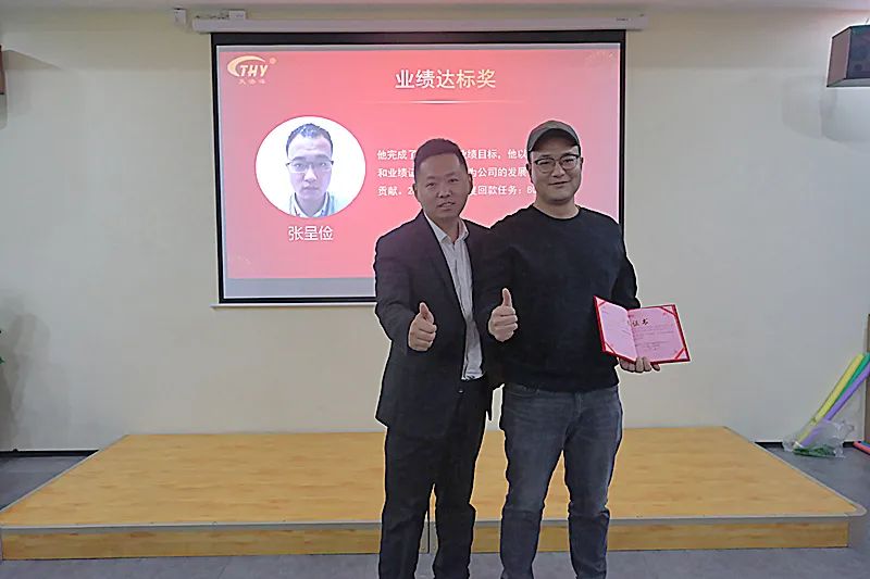 業(yè)績(jī)達(dá)標(biāo)獎(jiǎng) 業(yè)績(jī)達(dá)標(biāo)獎(jiǎng)