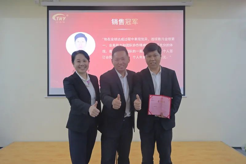 銷售冠軍 銷售冠軍