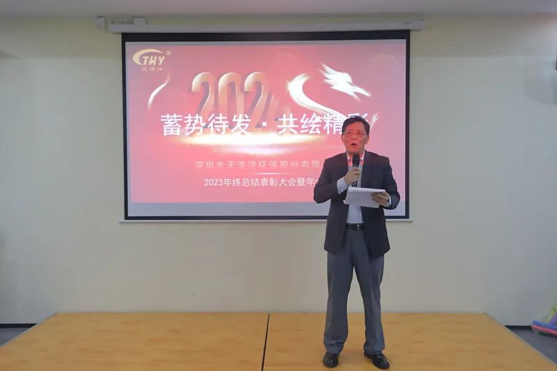 天浩洋董事長(zhǎng)致辭 天浩洋董事長(zhǎng)致辭