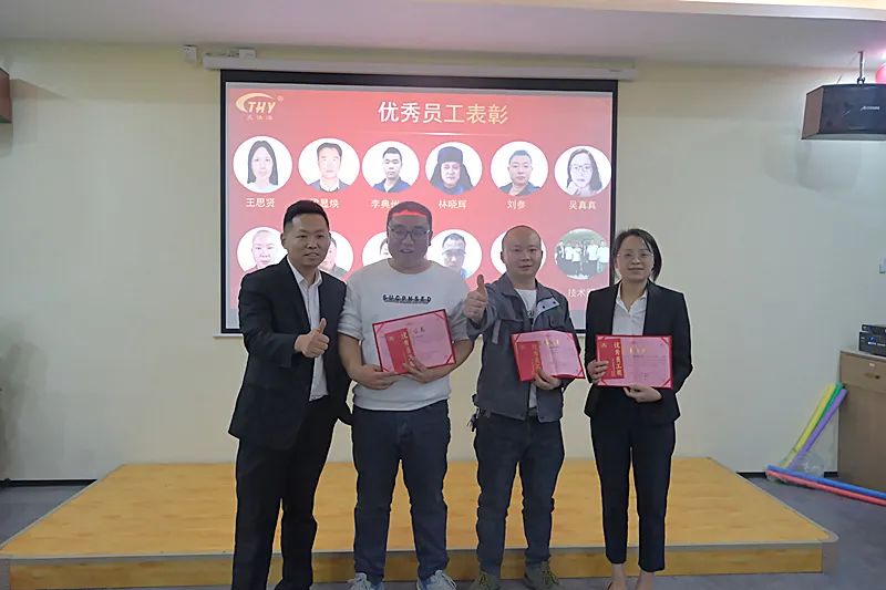 優(yōu)秀員工表彰 優(yōu)秀員工表彰