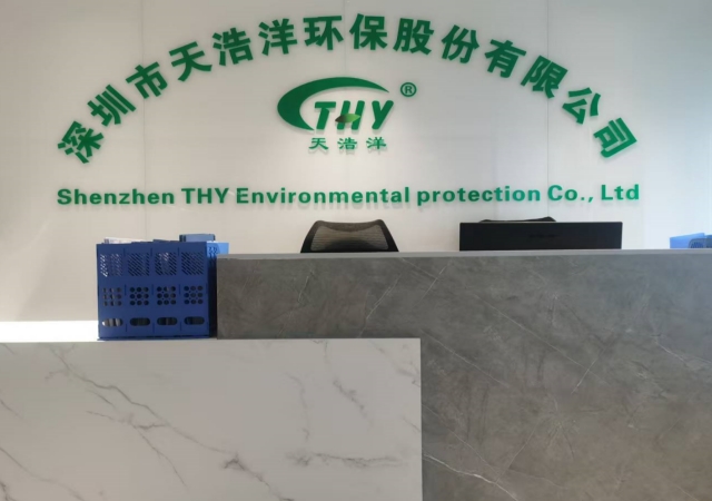 深圳市天浩洋環(huán)保股份有限公司 深圳市天浩洋環(huán)保股份有限公司